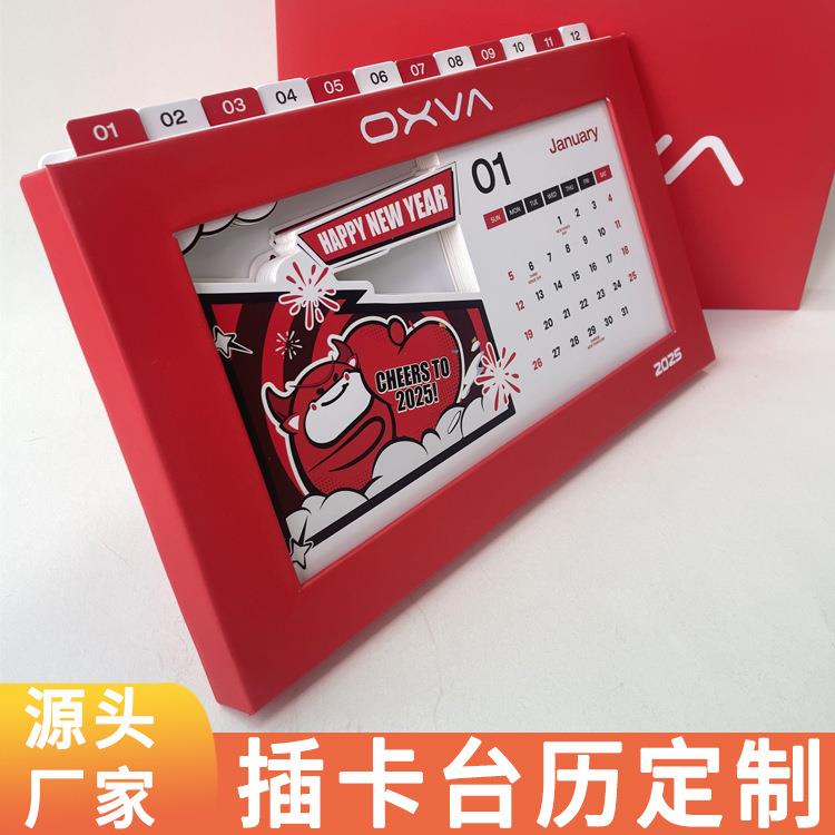 新款2026异形插卡台历定制办公桌面个性月历印刷LOGO广告位日历