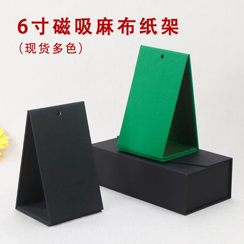 现货6寸磁吸台历架日历周年历活页可拆卸架子倒数备忘录三角底座