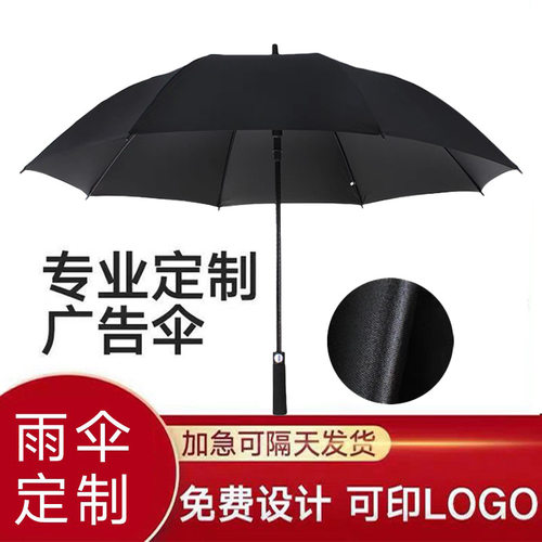 加大长柄伞大劳斯莱斯保