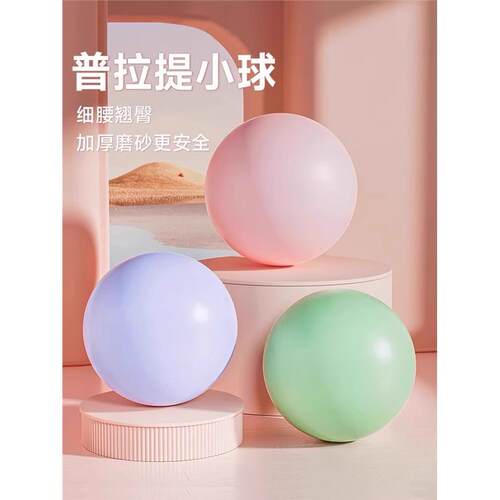 盆底肌训练健身球产后修