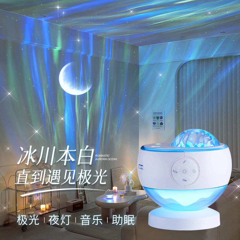 星空灯投影仪氛围灯北极光水波纹蓝牙音箱小夜灯卧室夜光创意礼品