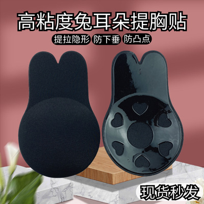 兔子防下垂透气硅胶乳贴