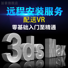 3dmax软件渲染器软件素材包2023 2022 2020 2018 2014 代远程安装