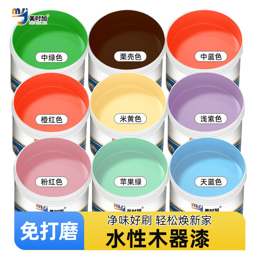 水性木器漆家具改色翻新漆