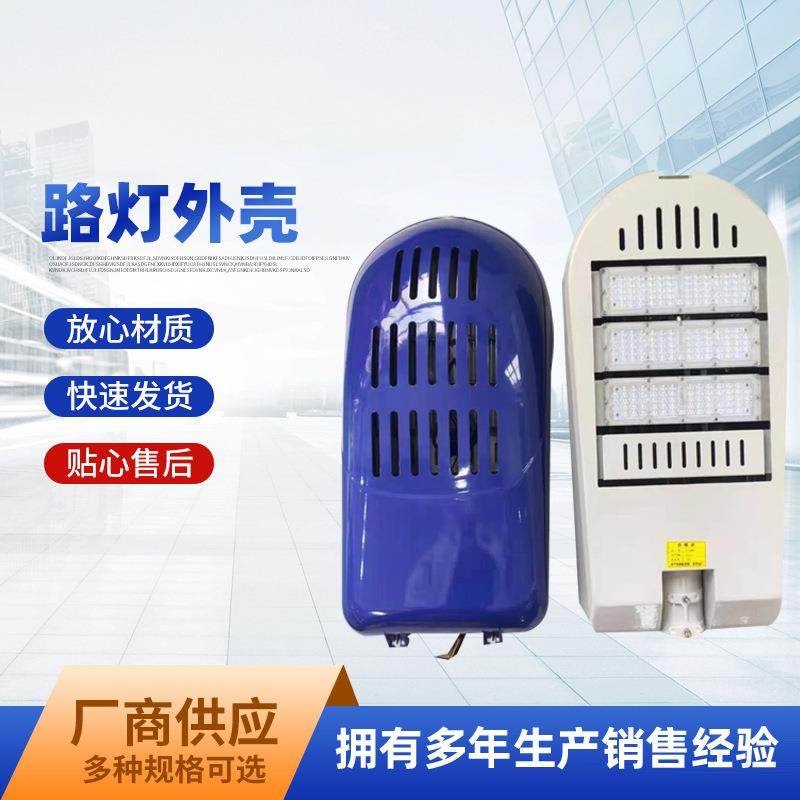 厂价销售LED路灯灯头外壳 LED路灯头配件 10米 LED150瓦模组路灯