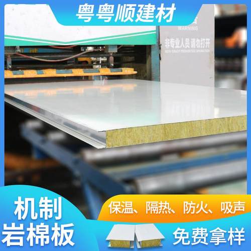 机制岩棉夹芯板防火外墙岩棉厂房彩钢板净化保温工程净化隔墙板