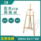 木质展架kt板支架广告展示架广告牌展板海报架子立式 水牌 落地式