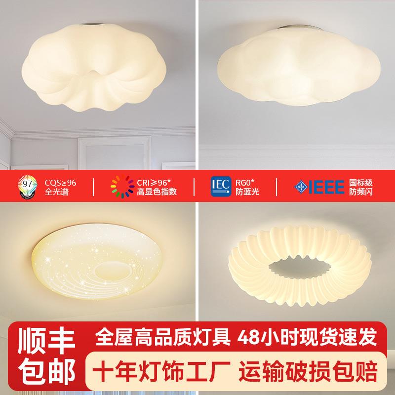 普瑞全光谱奶油风吸顶灯南瓜灯高显指RA97天猫智能全网通智能灯饰
