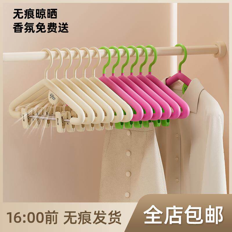 衣架宿舍用学生防肩角无痕挂衣防滑衣服架塑料加粗款带香薰挂衣架
