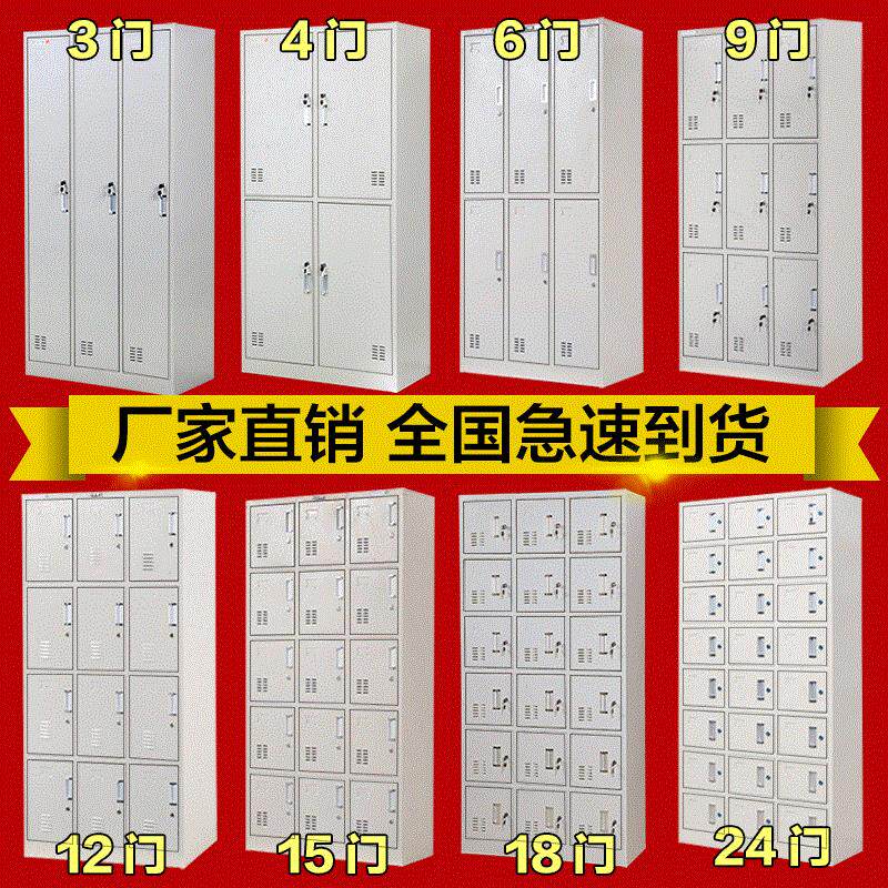 钢制员工更衣柜员工柜碗柜浴室带锁宿舍换衣柜铁皮储物柜鞋柜
