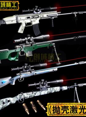 绝地求生吃鸡游戏抛壳跳弹巴雷特 AWM 98K M416 40cm合金模型玩具