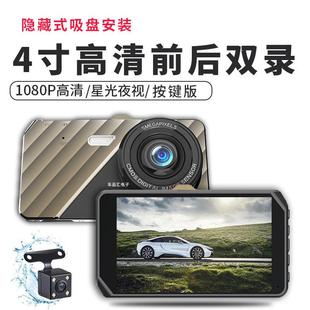 车载4寸行车记录仪 高清1296P夜视前后双录24小时停车监控錄影dvr