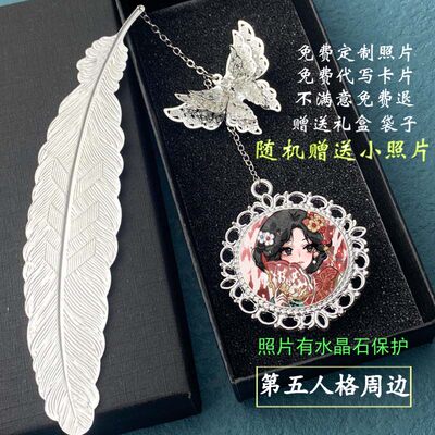 来图定制第五人格游戏周