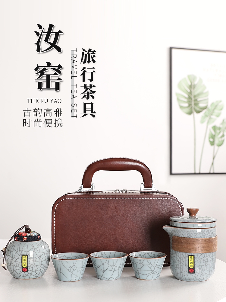 如瑶旅行功夫茶具小套装家用便携茶壶陶瓷户外旅行简易便携包
