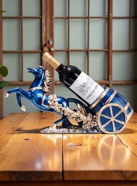 马到成功轻奢创意红酒架装饰摆件