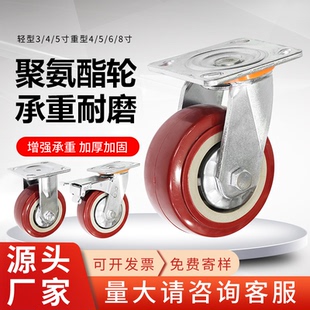 中/重型聚氨酯万向轮4寸5寸6寸8寸工业载重脚轮小推车定向刹车轮