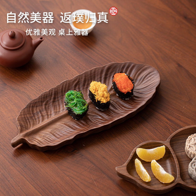 黑胡桃果碟羽毛中国风零食果盘高级感轻奢中式实木点心盘雕刻果盘