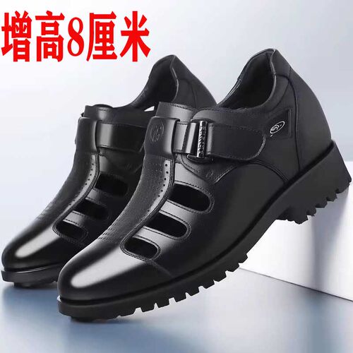 名牌商务夏季橡胶内增高透气凉鞋