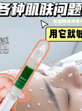 海绵骨针微晶霜痘肌痘印收缩毛孔