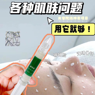海绵骨针微晶霜焕肤改善暗沉美容院痘肌痘印海藻矽针收缩毛孔嫩肤