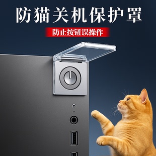 电脑开关防尘盖保护罩防宠物猫踩电源按钮开主机电梯按键套防误触
