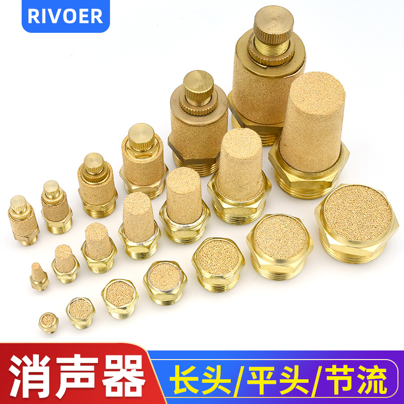 全铜气动消声器接头消音器