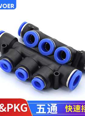瑞沃PK气动快插五通直插5孔气管转接变径接头PKG4 6 8 10 12mm