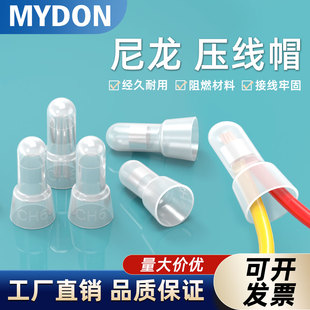 奶嘴式压线帽快速接线端子电线连接器闭端子短接电工并线器配件