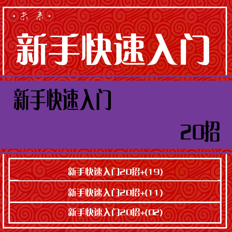 股票视频教程新手快速入门零基础学炒股入门到精通股票教程视频