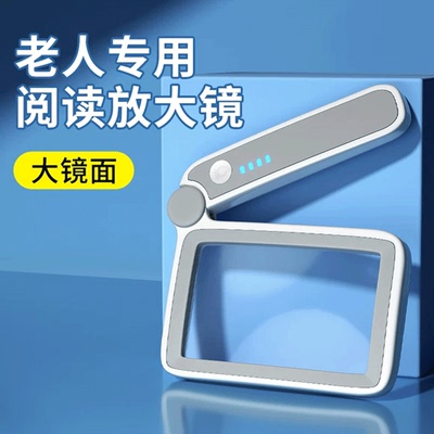 【三挡亮度可调】放大镜老人阅读