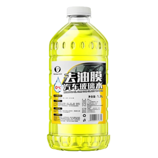 德国汽车玻璃水油膜清洁剂浓缩四季通用强力去除油膜净雨刮水夏季
