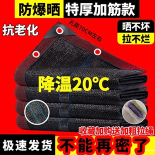 遮阳网加厚加密防晒网植物庶阳遮阴隔热网庭院阳台多肉黑网遮光网