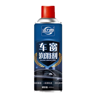 汽车玻璃升降润滑剂车窗油车门电动异响消除天窗轨道脂清洗剂专用