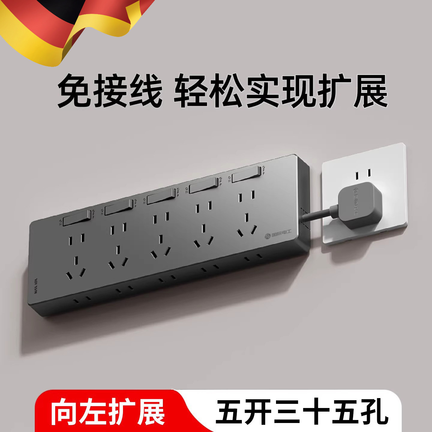 小白扩展插座免接线转换器大功率插板排插多功能接线板拓展式插座