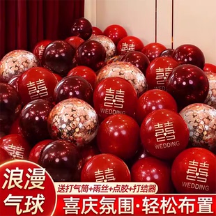 饰场景布置套装 结婚气球红色女方婚房装 订婚房间婚礼婚庆用品大全
