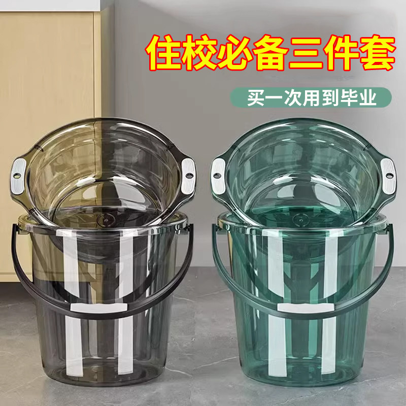 军训宿舍好物开学住校生水桶脸盆套装初高中大学生洗漱用品
