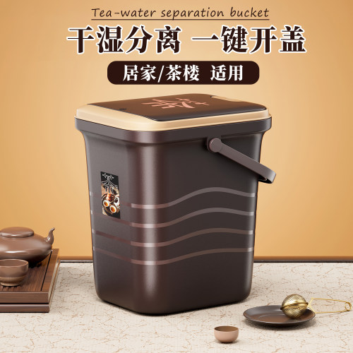 茶水桶茶渣桶废水桶干湿分离功夫茶具配件家用茶叶过滤垃圾桶储水