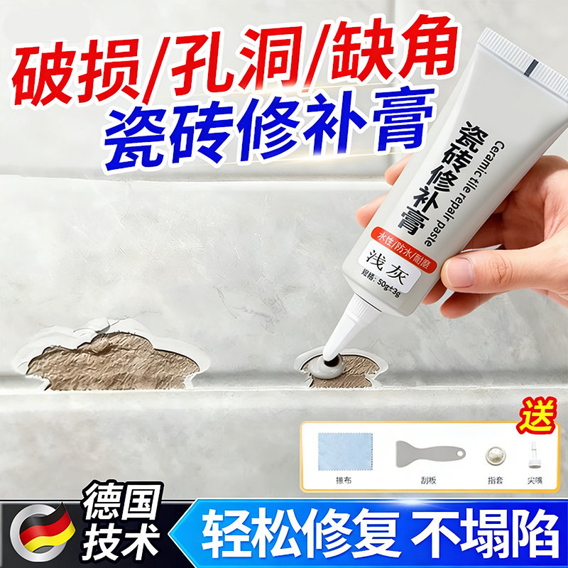 瓷砖破损修补膏釉面修复膏坑洞贴地板砖可调色补坑洞磁砖修补剂,基础建材,瓷砖修补胶,淘宝优惠券,粉丝福利购,淘宝优惠卷
