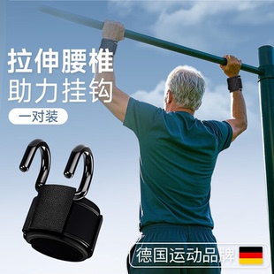 单杠引体向上助力钩牵引挂勾专用辅助器男手套防脱护腕健身