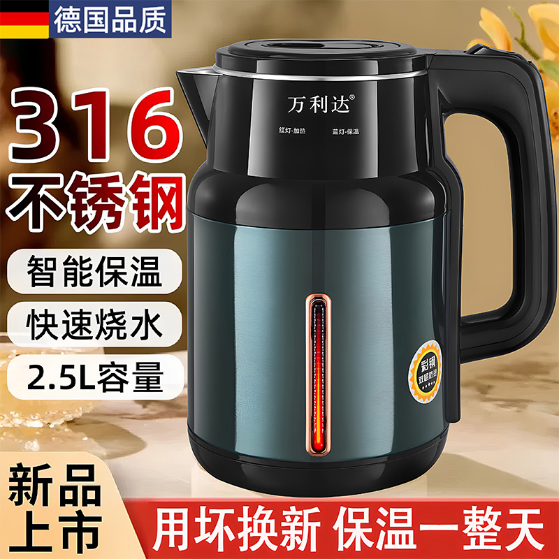 【食品级】电热水壶保温一体