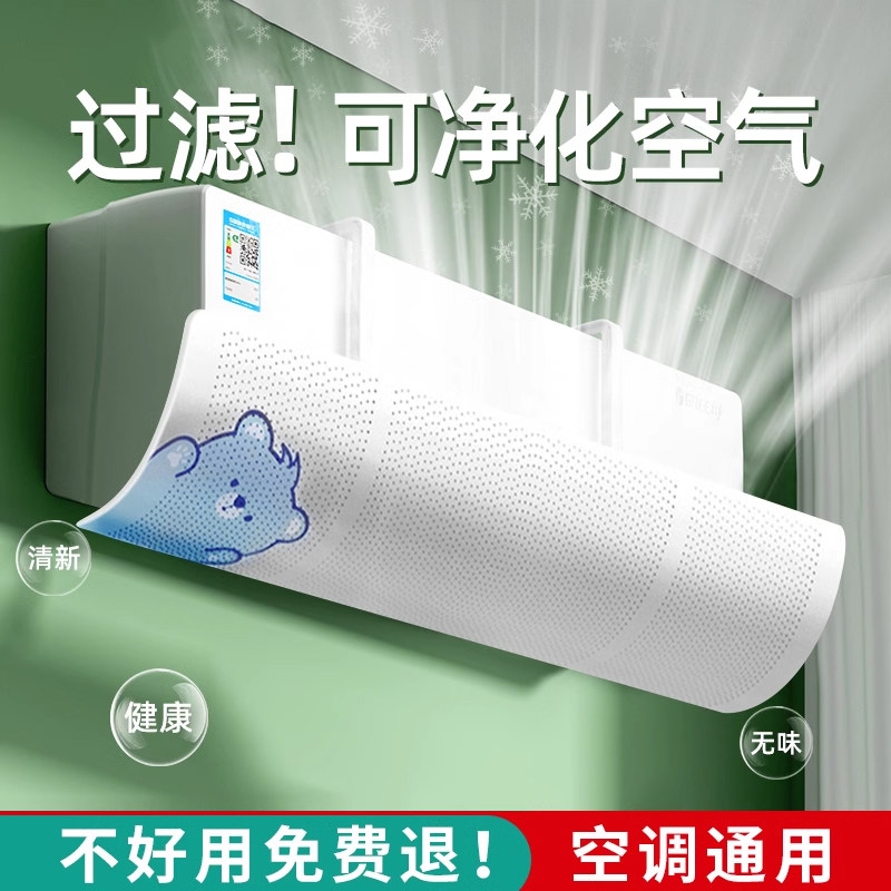 适用于海尔空调出口挡风板可调节防直吹隔风板无孔防滴水可伸缩