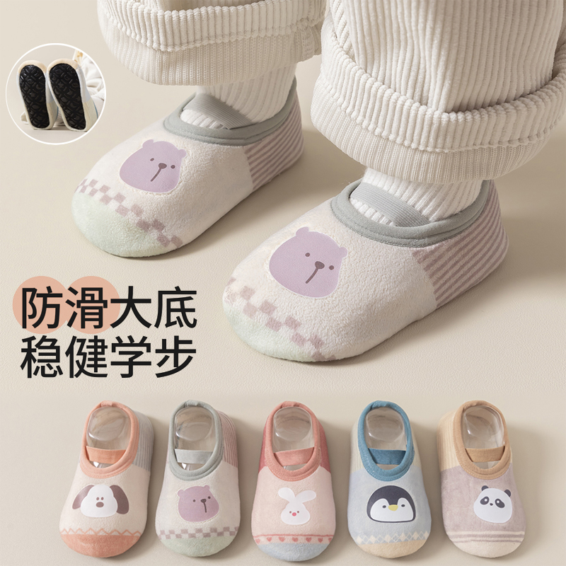 【防滑隔凉】宝宝地板袜秋冬