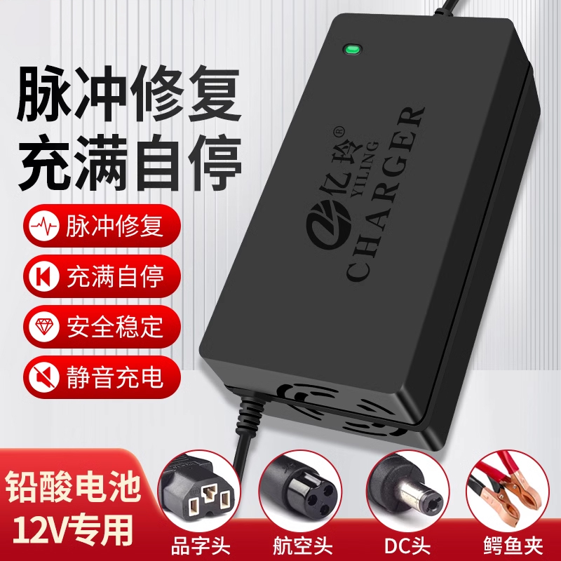 12V充电器智能汽车机车通用铅酸蓄电池12伏电瓶20AH100AH大功率