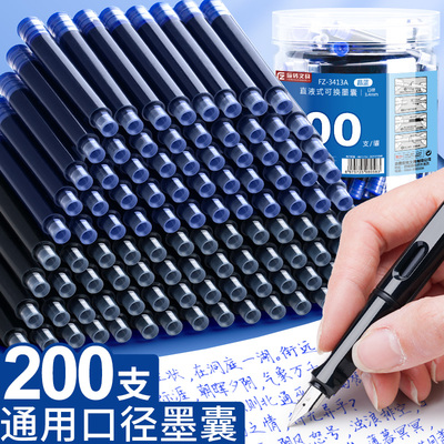 钢笔墨囊小学生用儿童练字