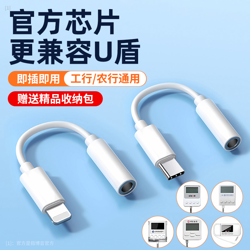 【更兼容U盾】U盾转接口
