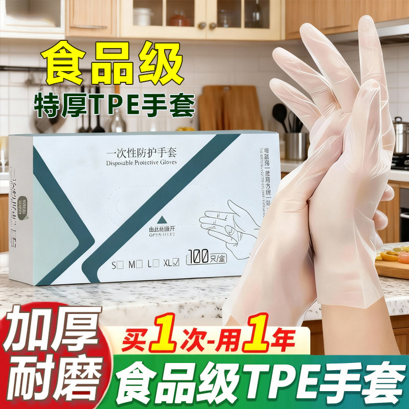 一次性手套食品级专用TPE吃龙虾餐饮厨房家务烘焙做饭PVC乳胶手套