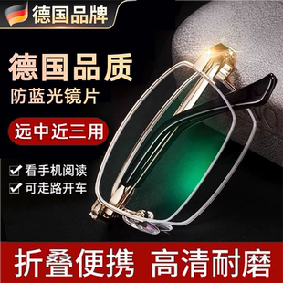 正品高清折叠老花镜男款女防蓝光远近两用便携式德国老人老光眼镜