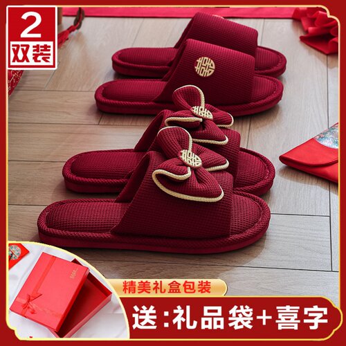 【夏季轻奢喜庆高级感】结婚拖鞋
