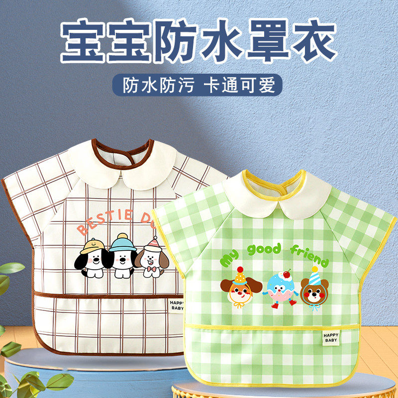 宝宝围兜儿童吃饭衣夏季薄款婴儿辅食饭兜幼儿园无袖防水围裙罩衣