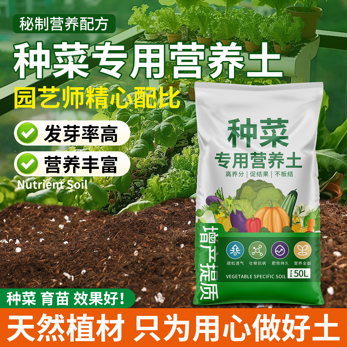 种菜专用营养土种菜专用阳台盆栽植物果蔬专用土泥炭有机种植土壤